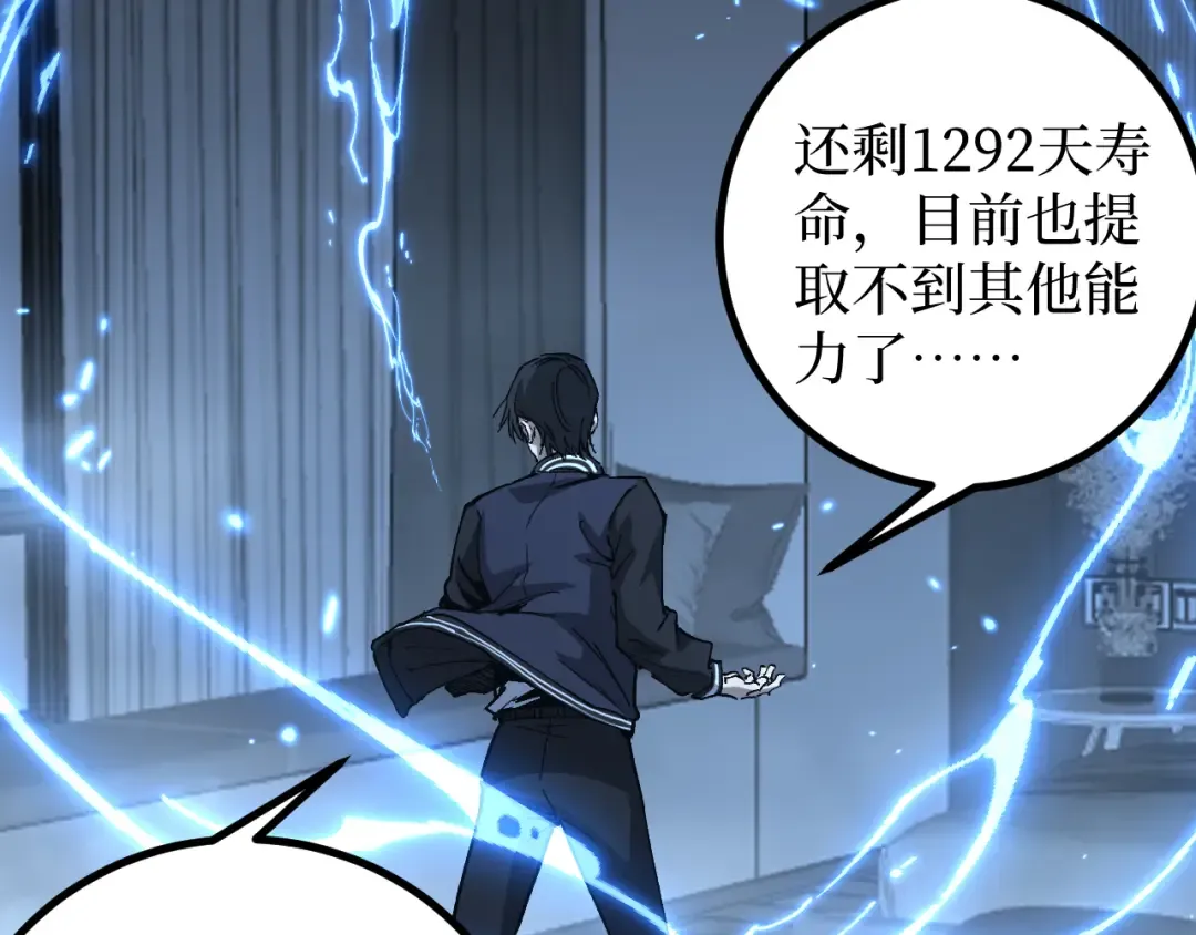第18话 提取现实 第99页