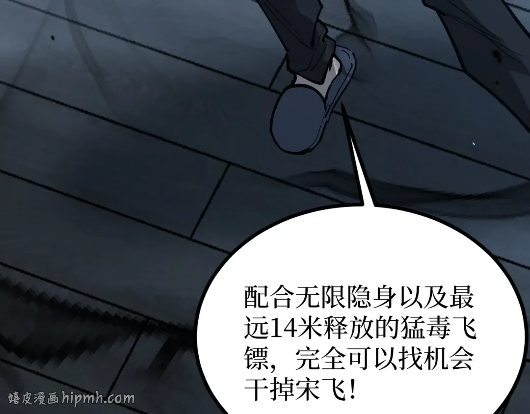 第18话 提取现实 第104页