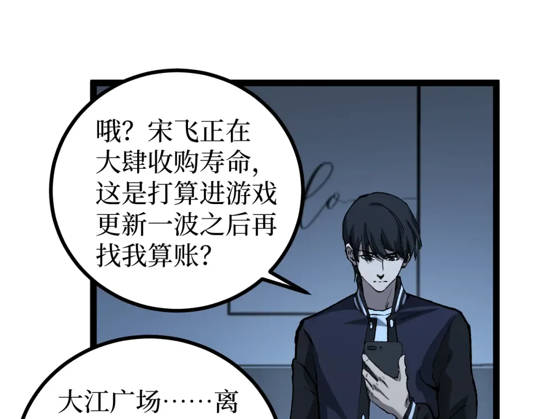 第18话 提取现实 第106页