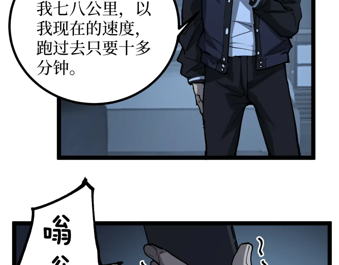 第18话 提取现实 第107页