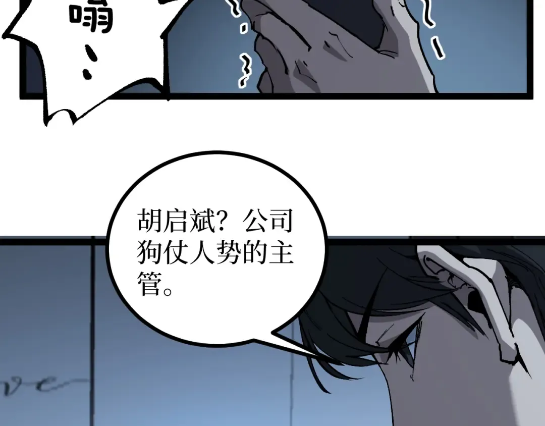 第18话 提取现实 第108页
