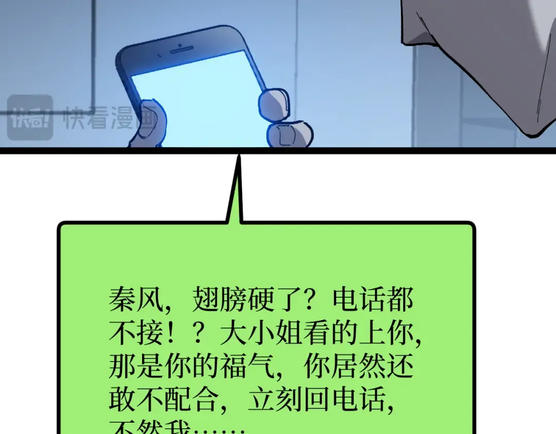 第18话 提取现实 第109页