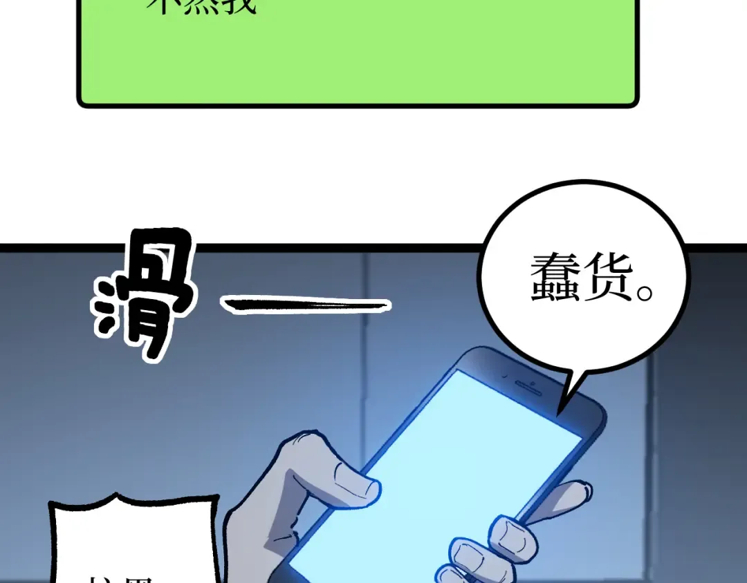 第18话 提取现实 第110页