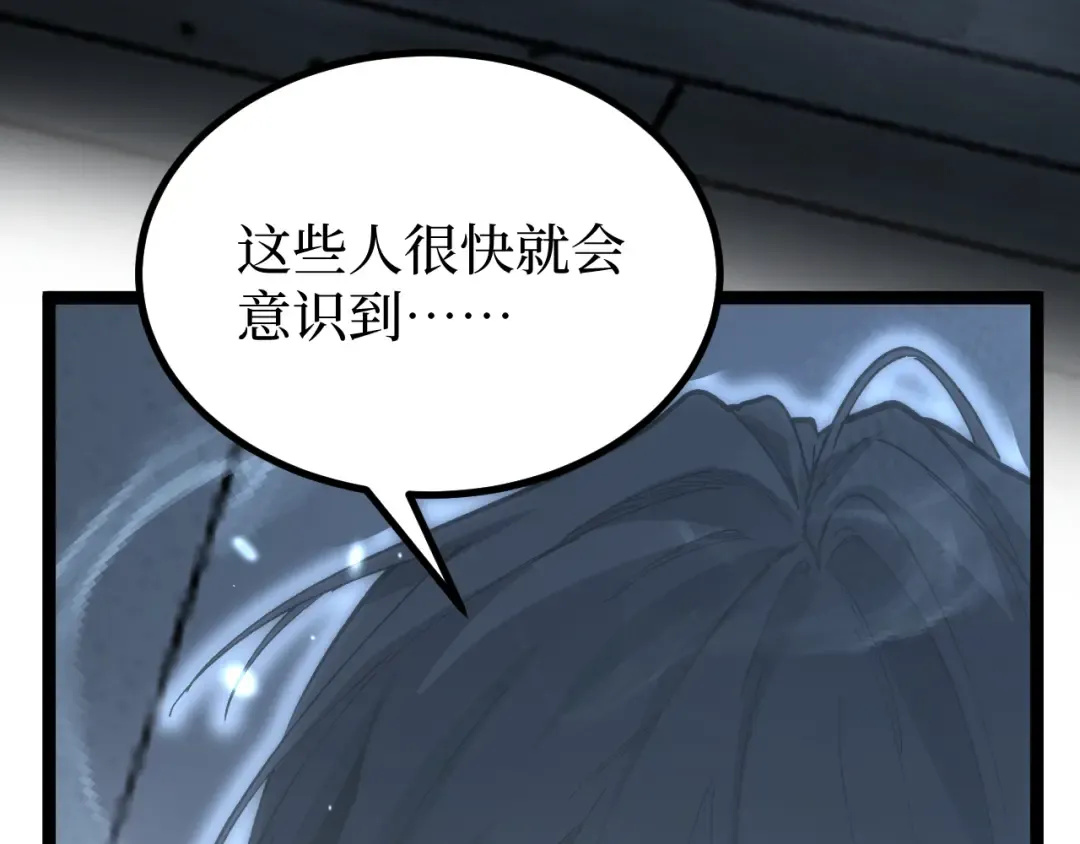 第18话 提取现实 第116页