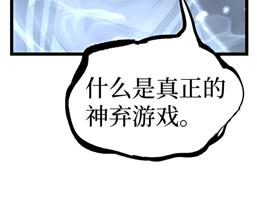 第18话 提取现实 第118页
