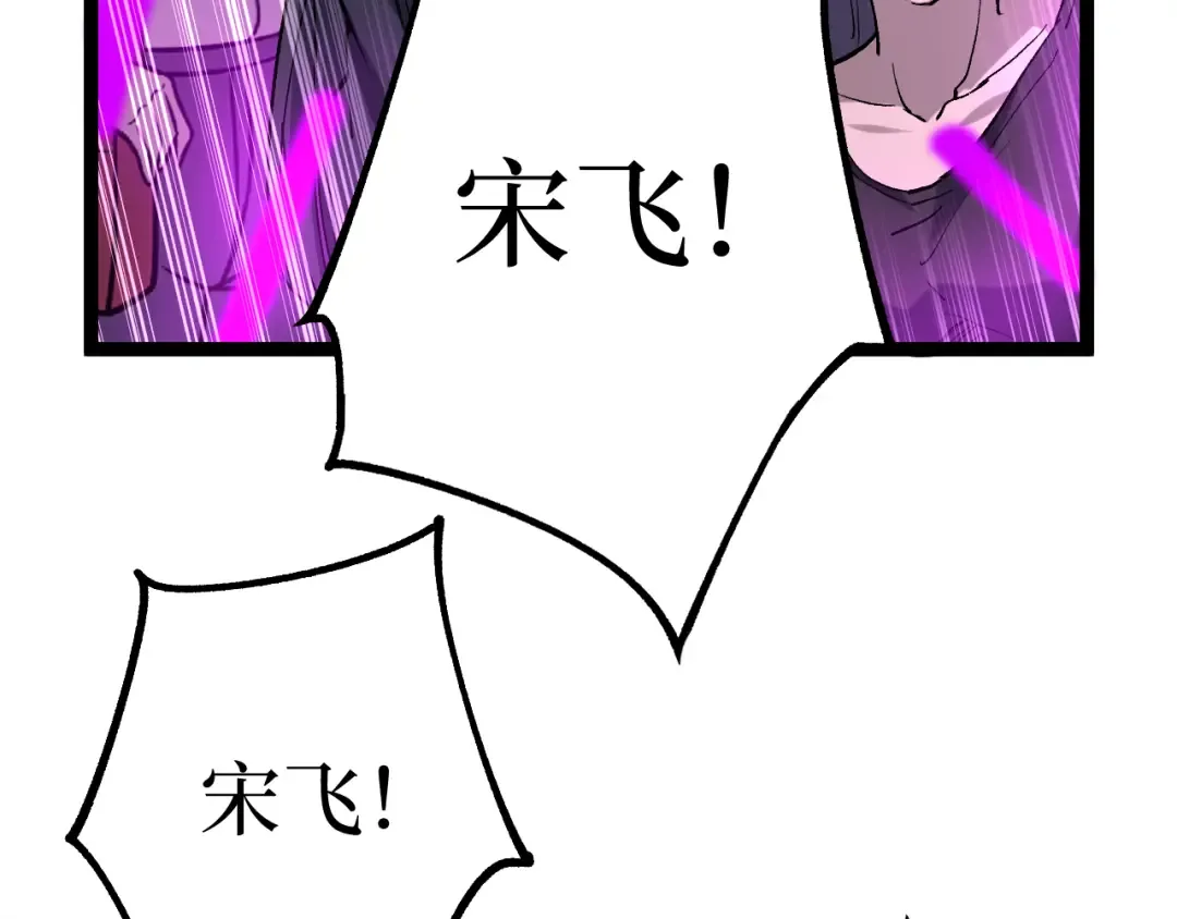第19话 大仇得报 第11页