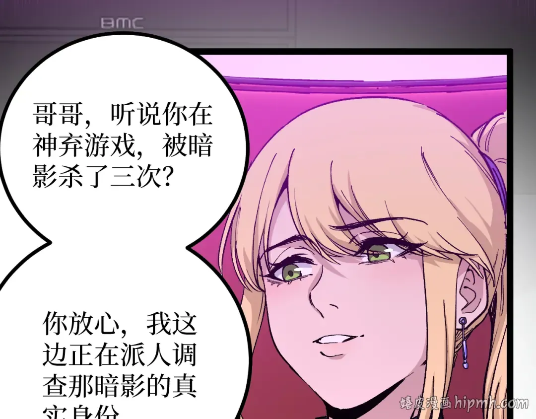 第19话 大仇得报 第16页