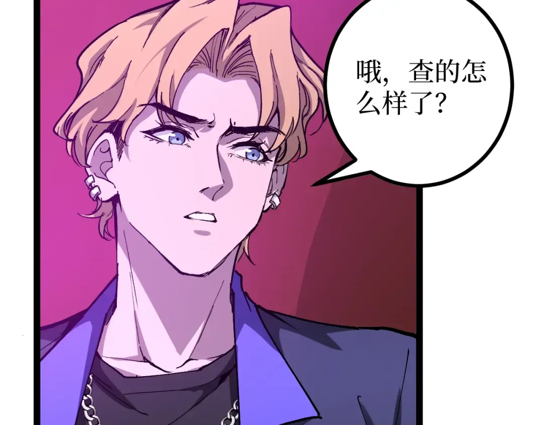 第19话 大仇得报 第18页