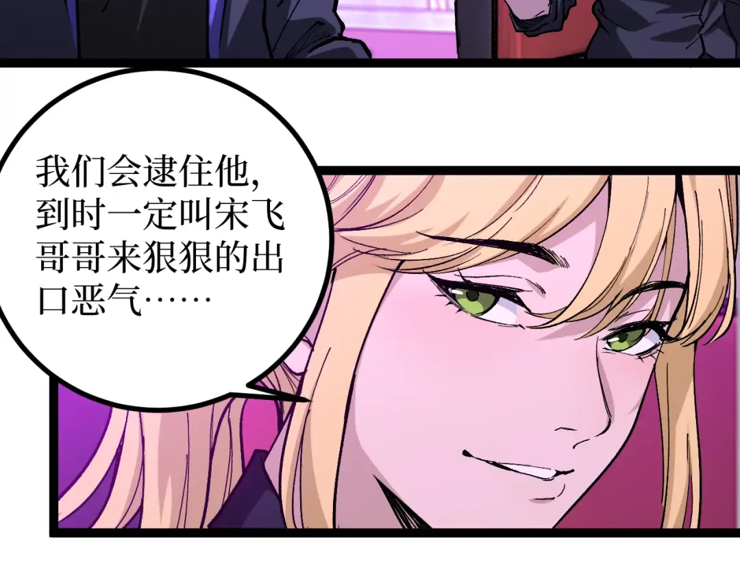 第19话 大仇得报 第21页
