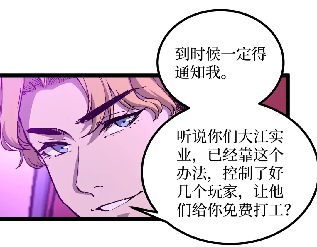 第19话 大仇得报 第22页