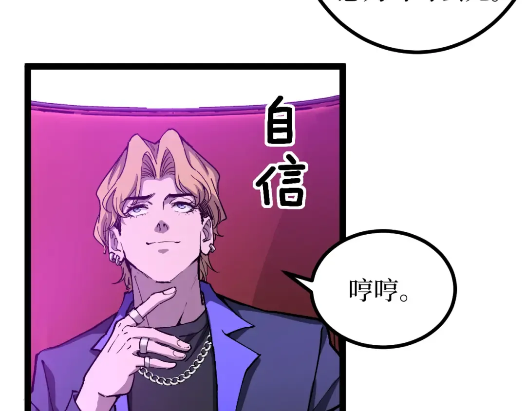 第19话 大仇得报 第25页