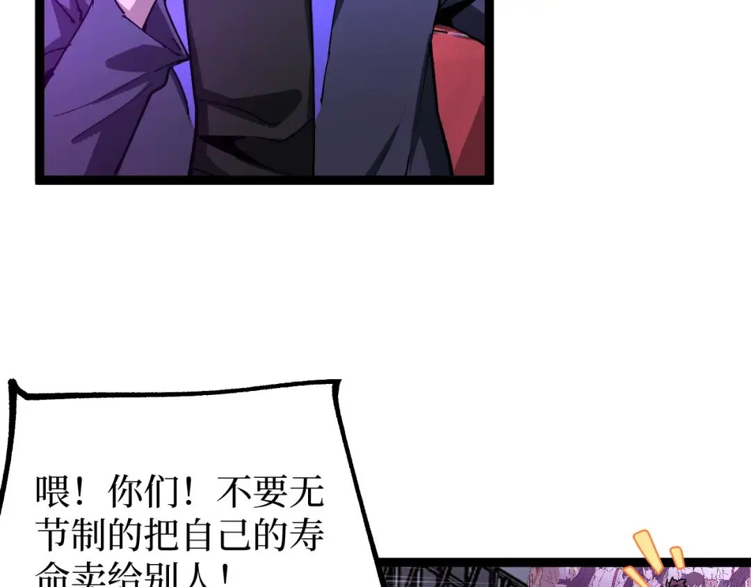 第19话 大仇得报 第26页