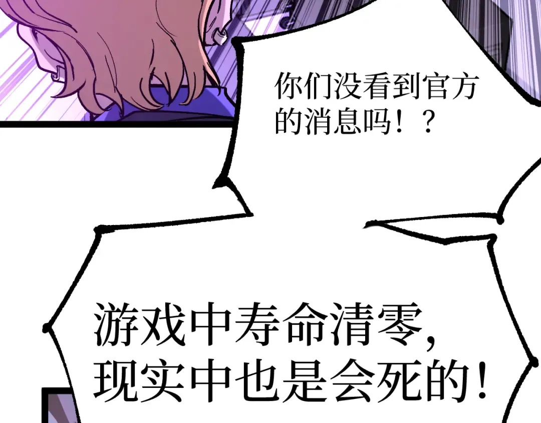 第19话 大仇得报 第28页