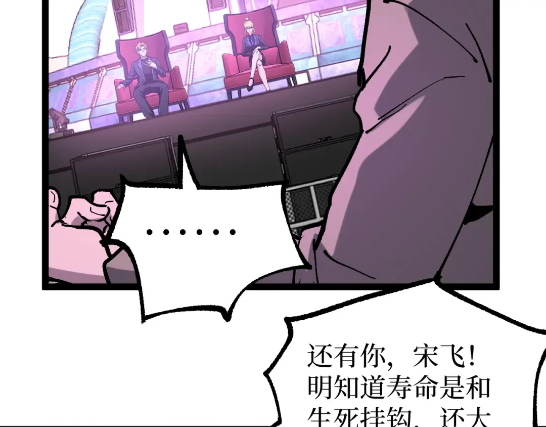 第19话 大仇得报 第30页