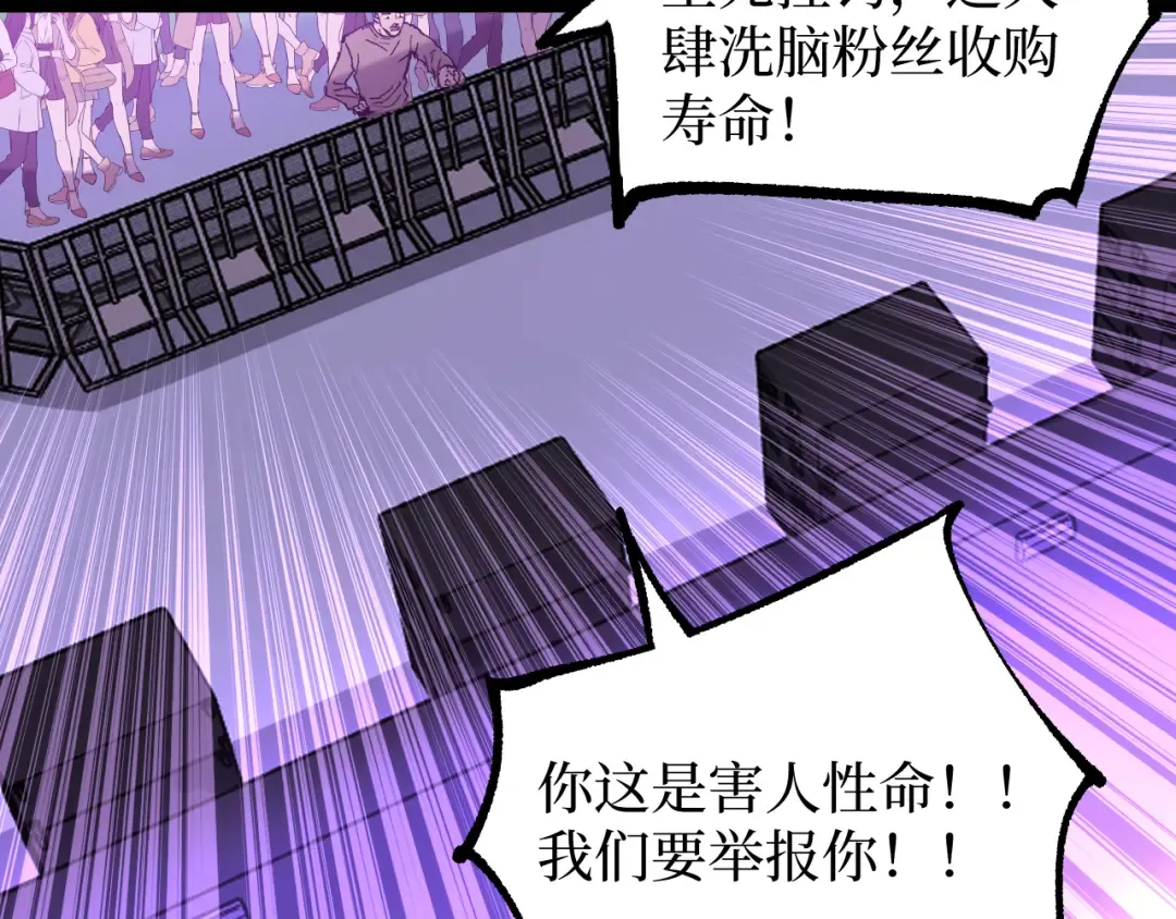 第19话 大仇得报 第31页