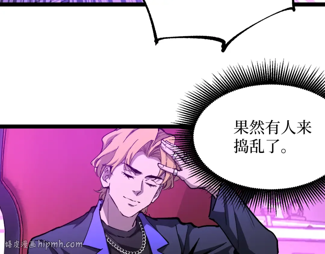 第19话 大仇得报 第32页