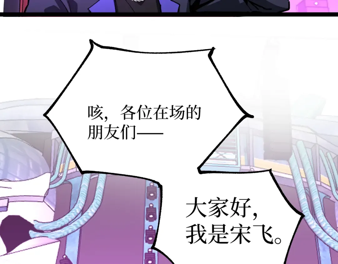 第19话 大仇得报 第33页