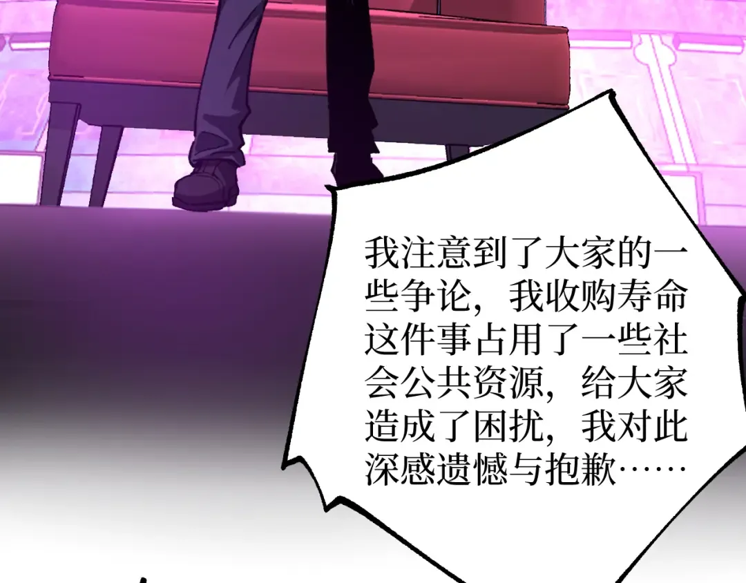 第19话 大仇得报 第35页