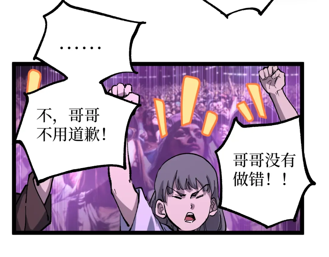 第19话 大仇得报 第36页