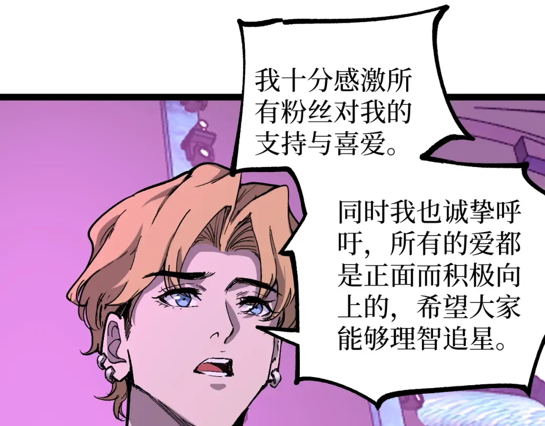 第19话 大仇得报 第37页