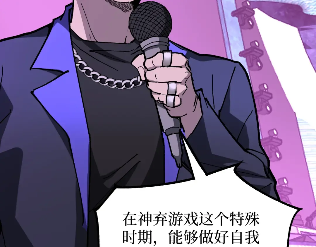 第19话 大仇得报 第38页