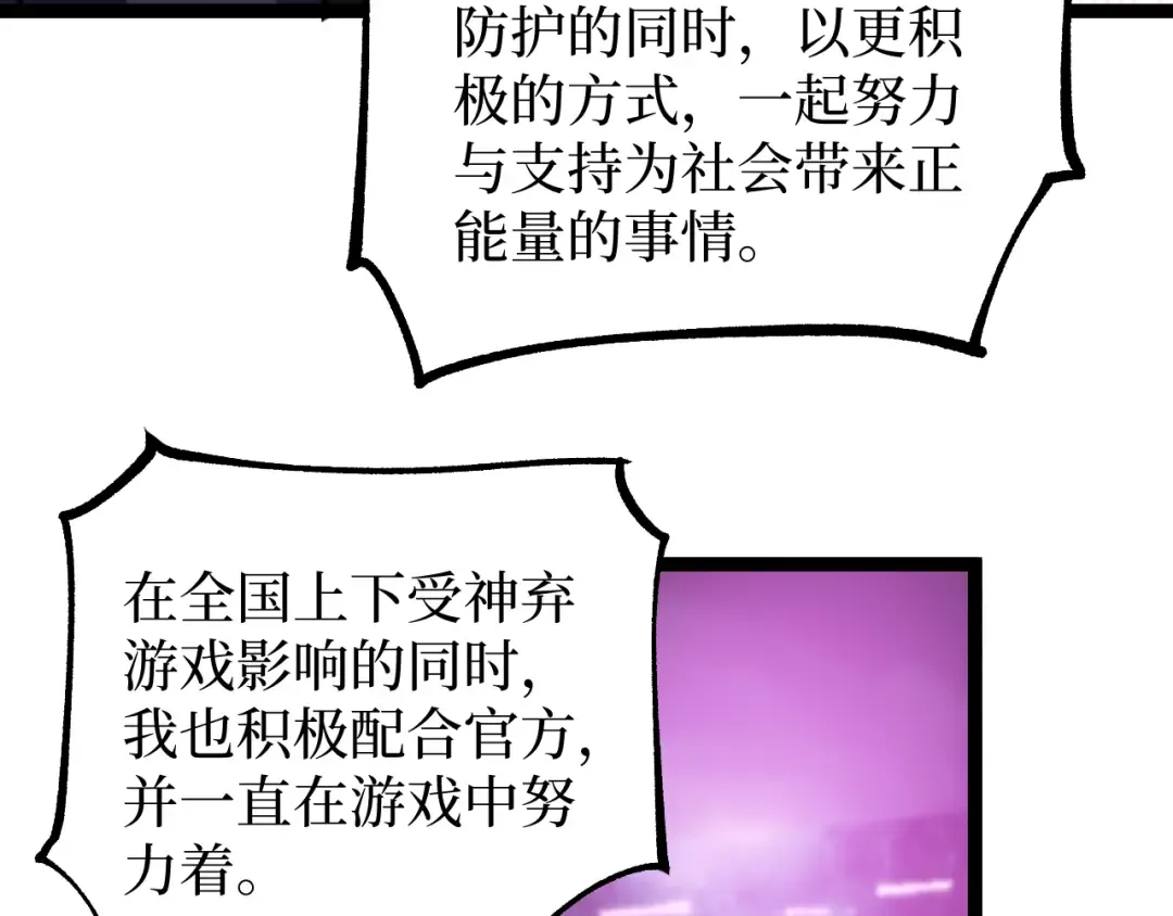 第19话 大仇得报 第39页