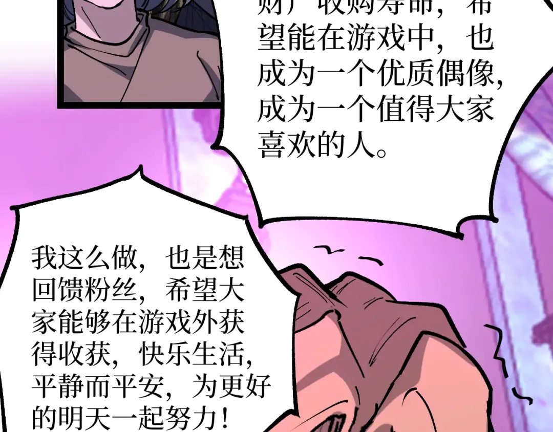 第19话 大仇得报 第41页