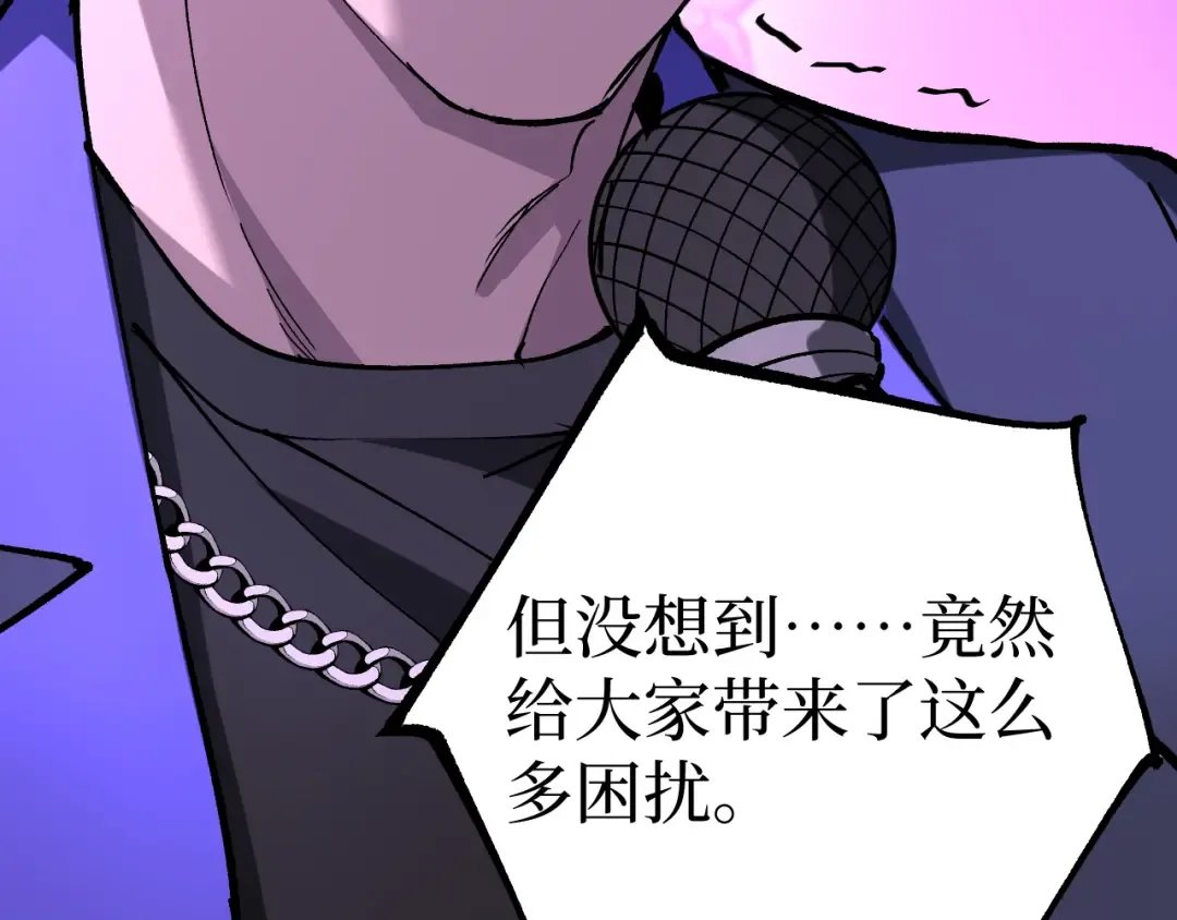 第19话 大仇得报 第43页