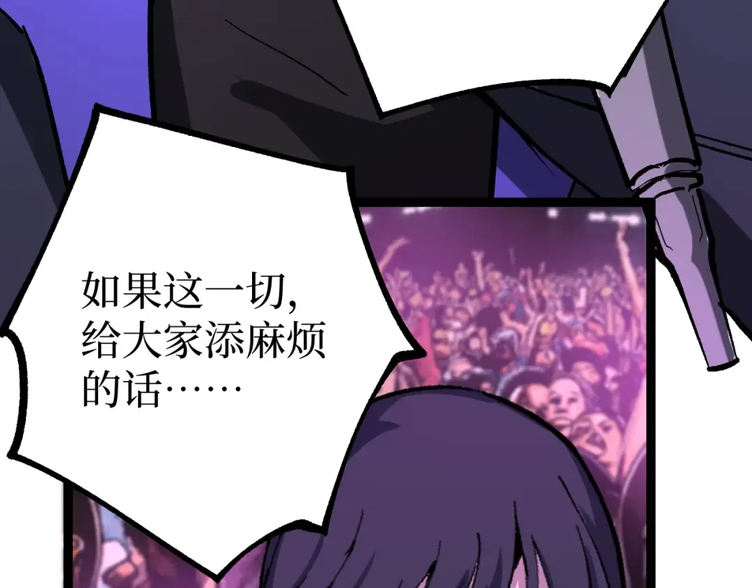 第19话 大仇得报 第44页