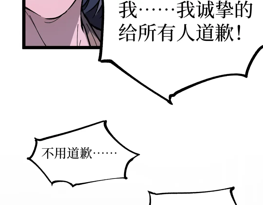 第19话 大仇得报 第46页
