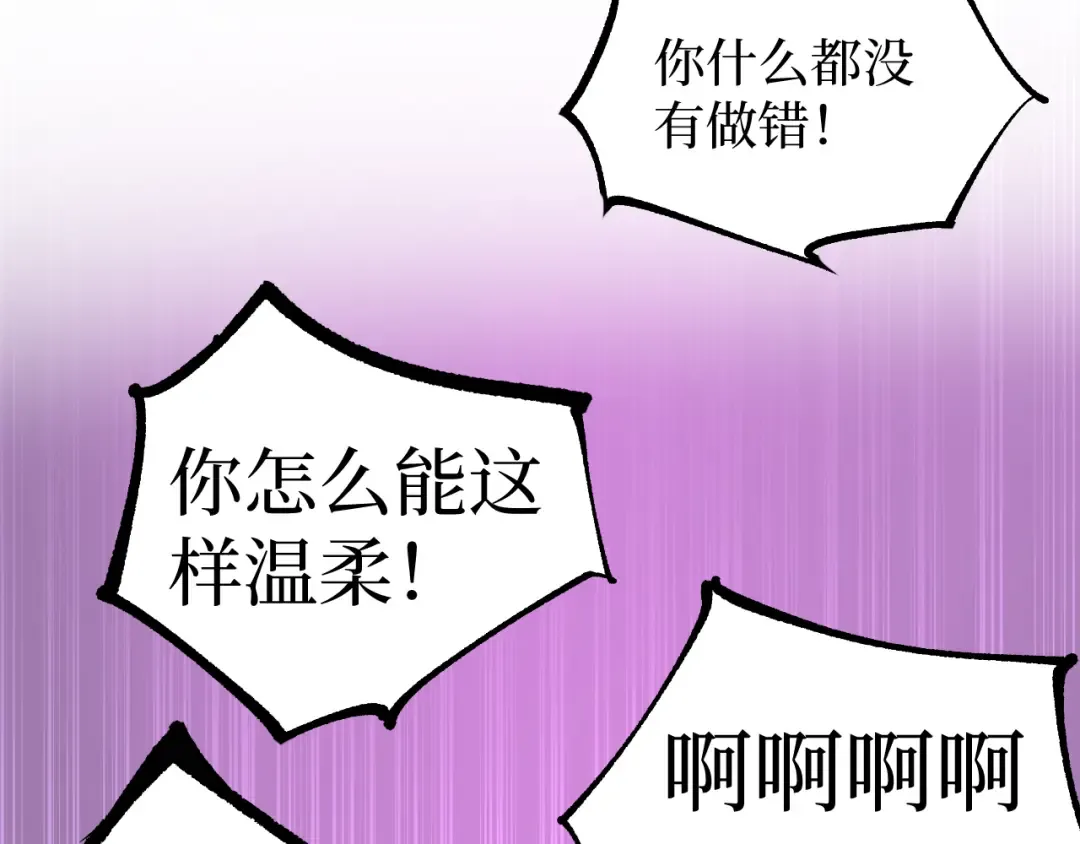 第19话 大仇得报 第47页