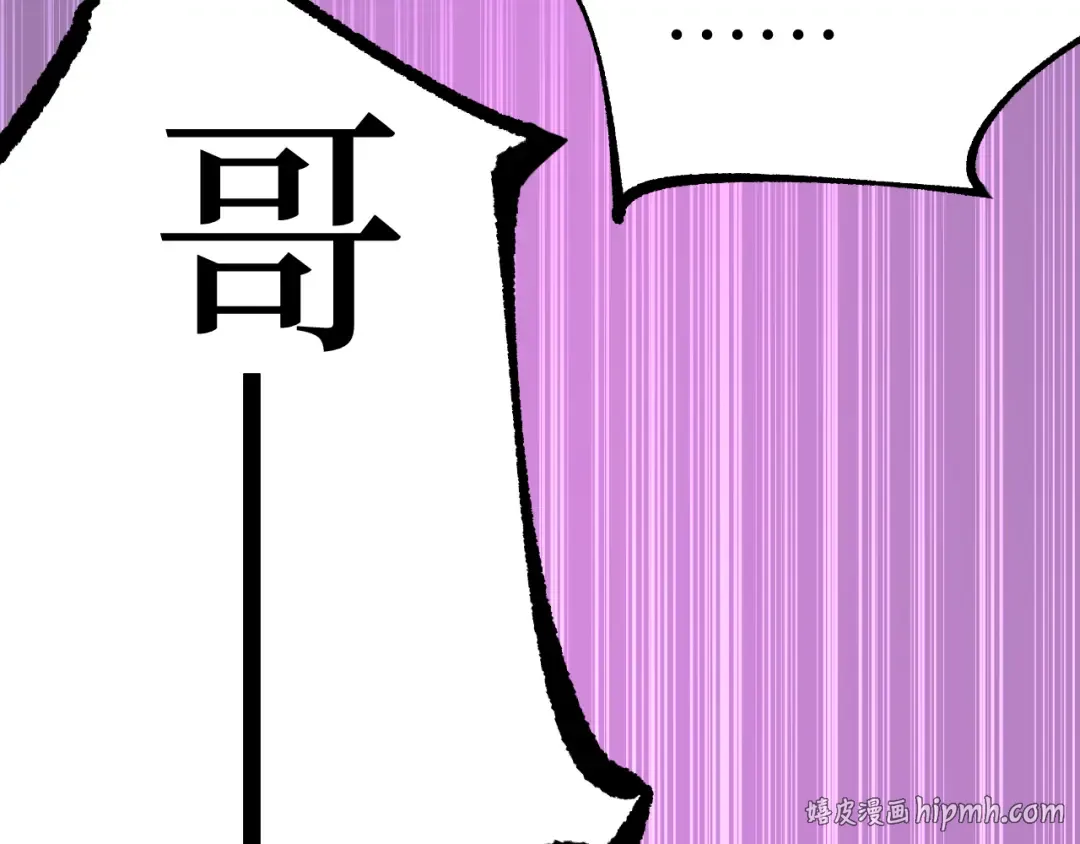 第19话 大仇得报 第48页