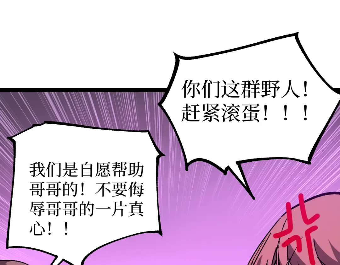 第19话 大仇得报 第52页