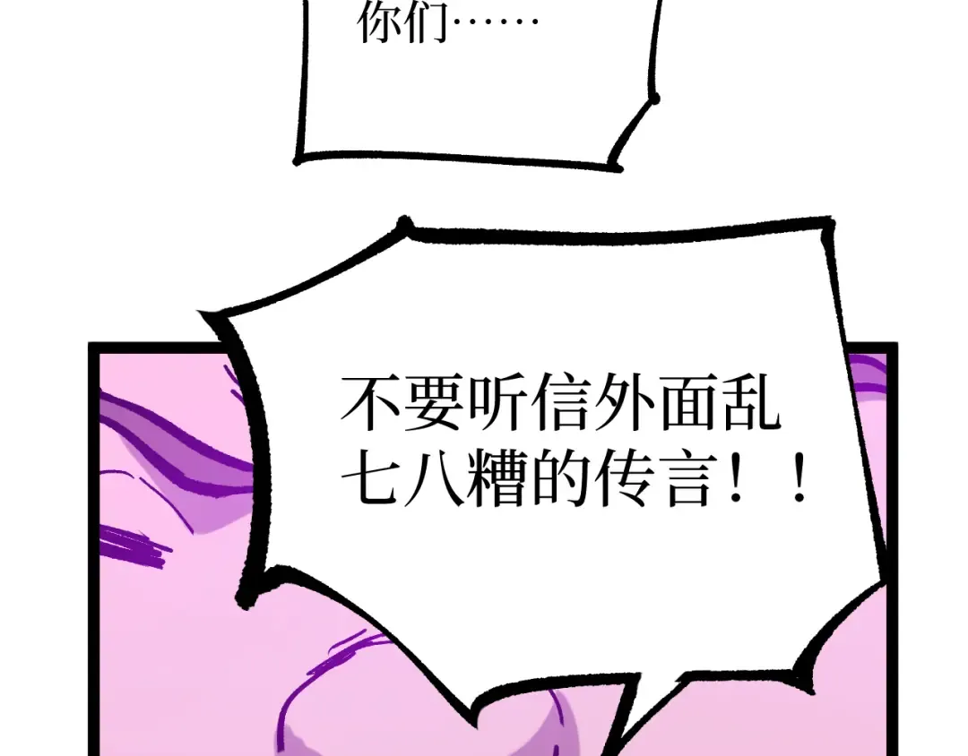 第19话 大仇得报 第54页