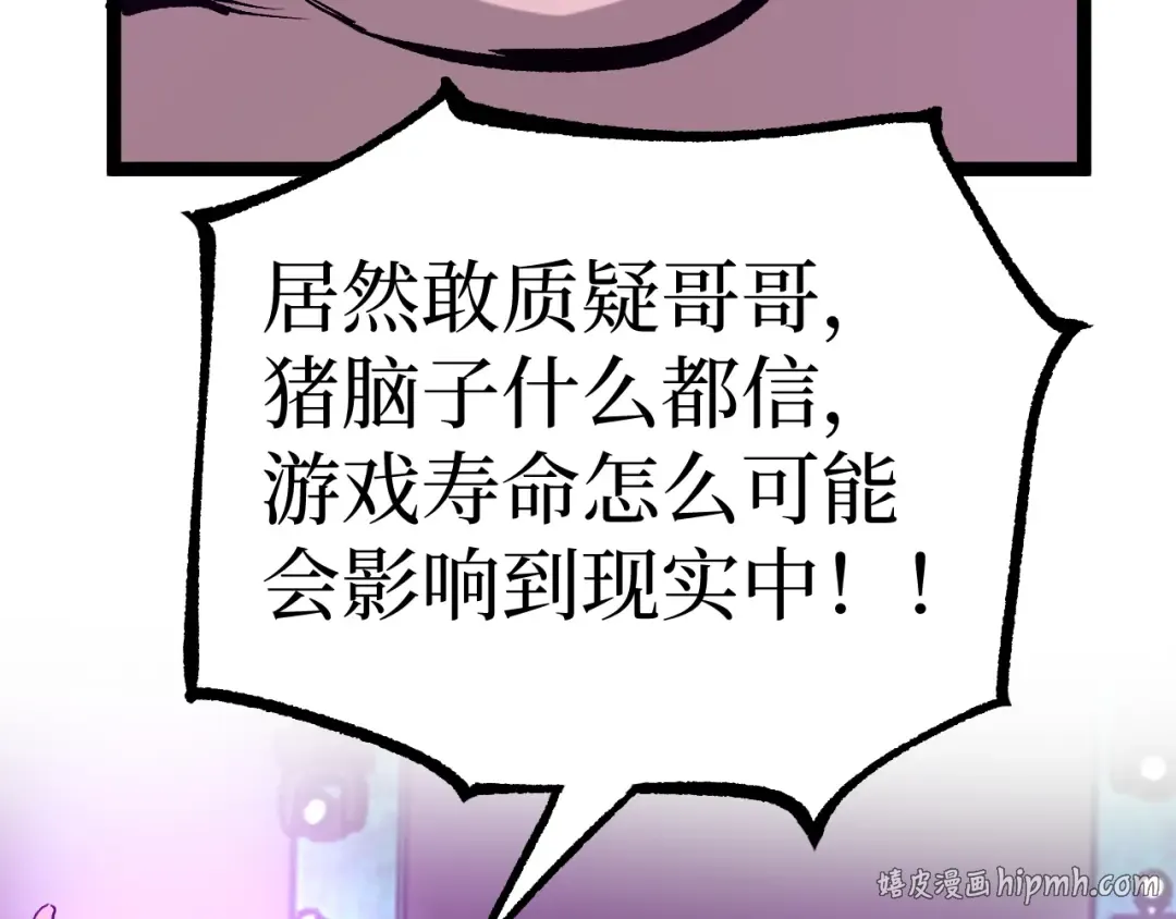 第19话 大仇得报 第56页