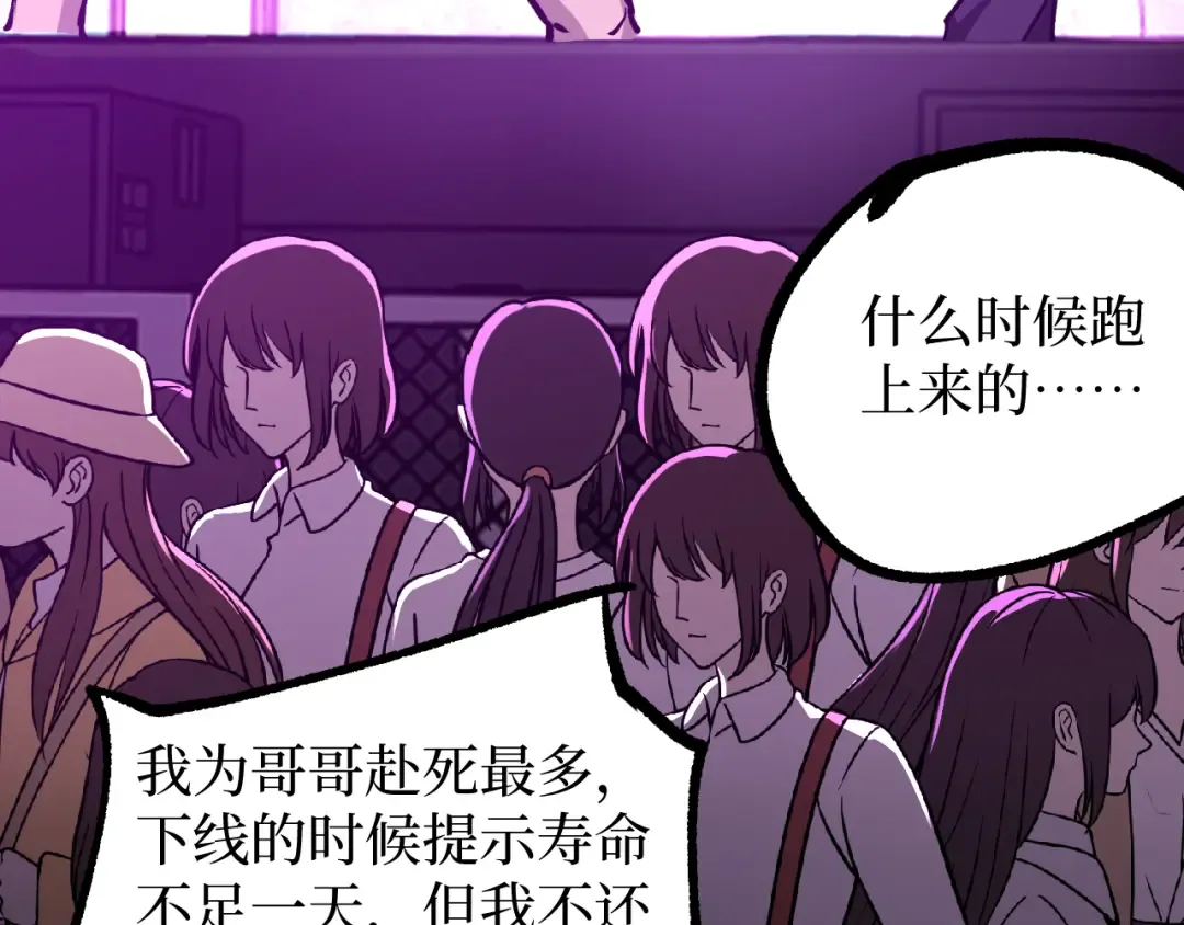 第19话 大仇得报 第58页