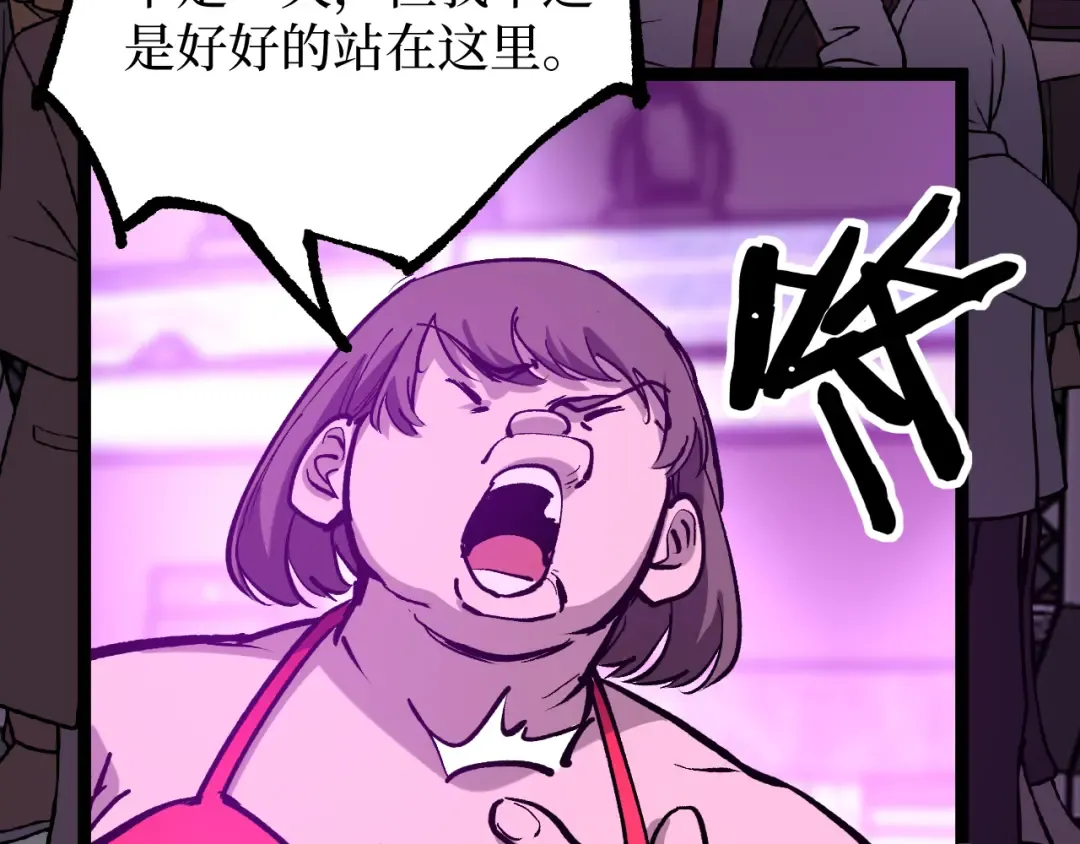 第19话 大仇得报 第59页