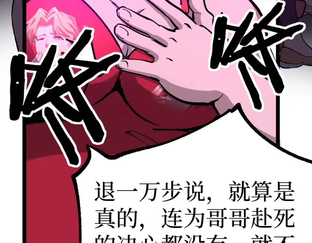 第19话 大仇得报 第60页