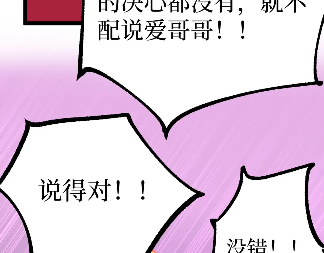 第19话 大仇得报 第61页