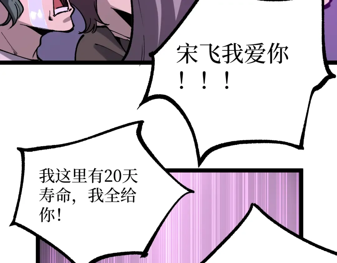 第19话 大仇得报 第63页