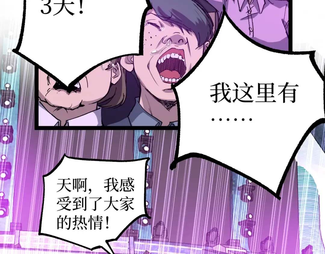 第19话 大仇得报 第65页