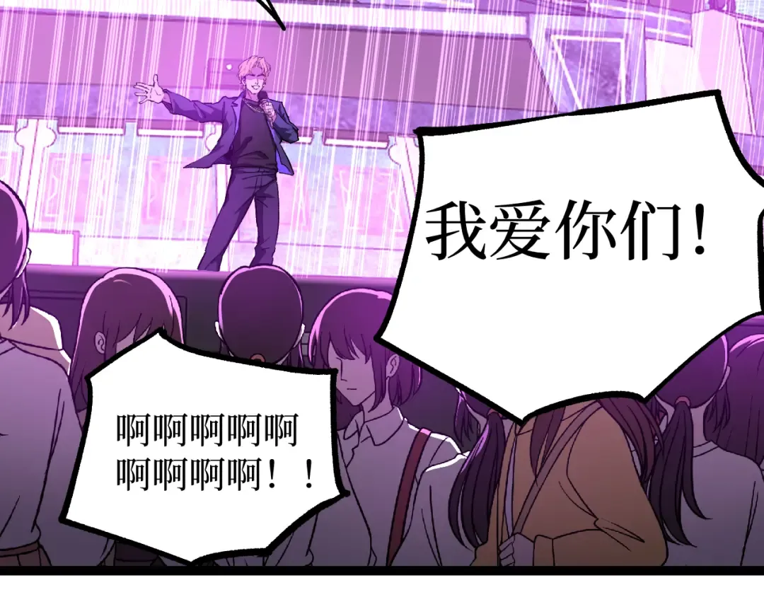 第19话 大仇得报 第66页