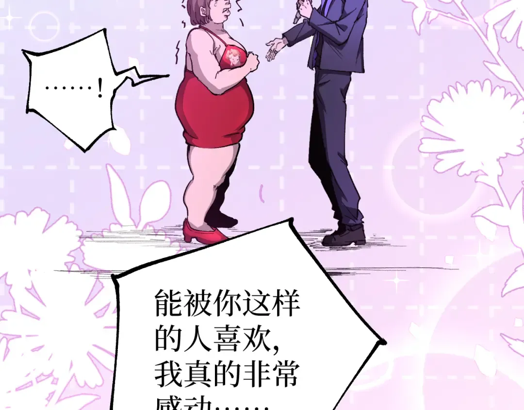 第19话 大仇得报 第68页