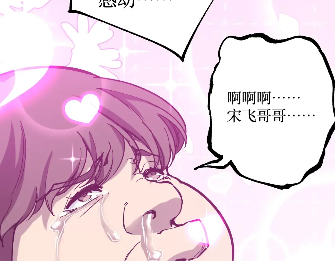 第19话 大仇得报 第69页
