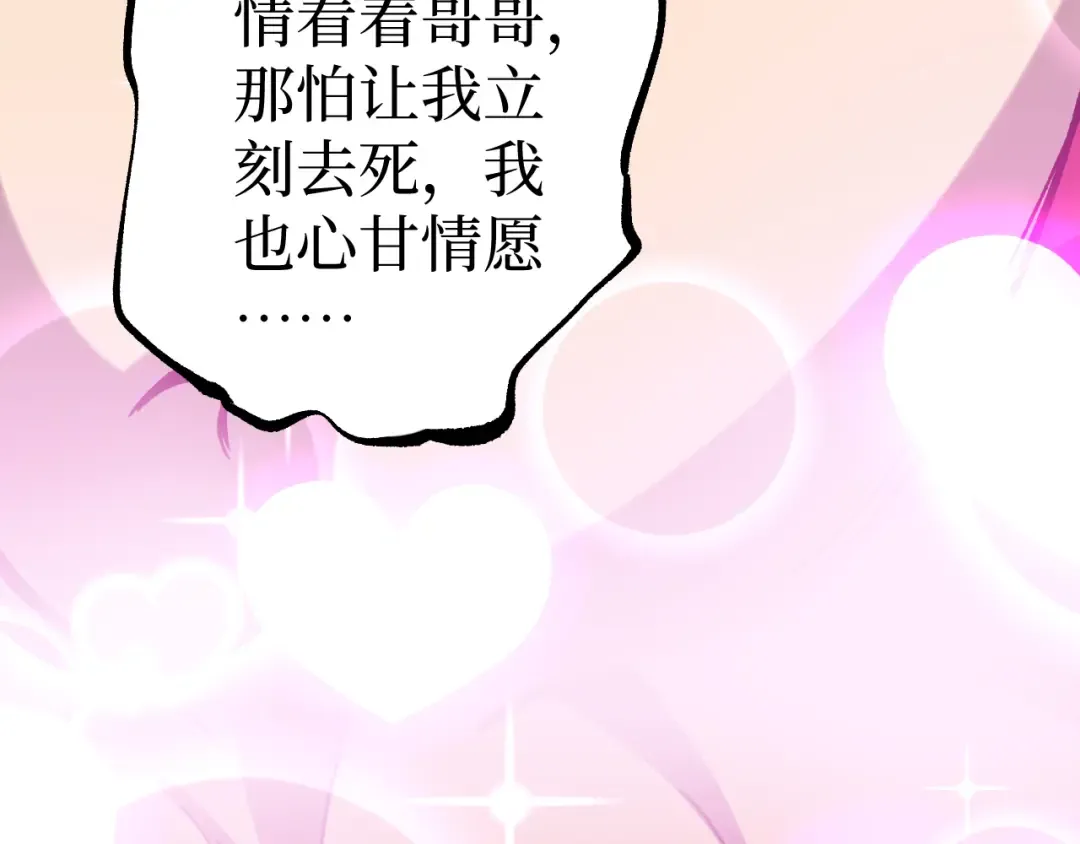 第19话 大仇得报 第71页