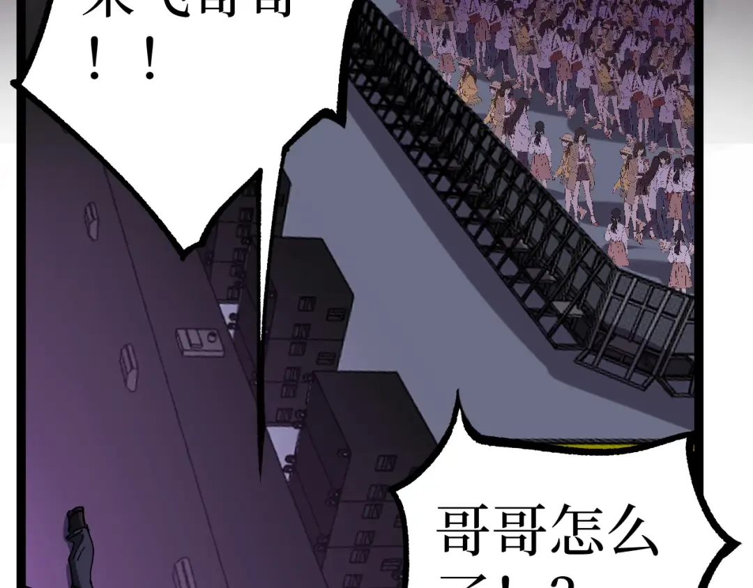 第19话 大仇得报 第91页
