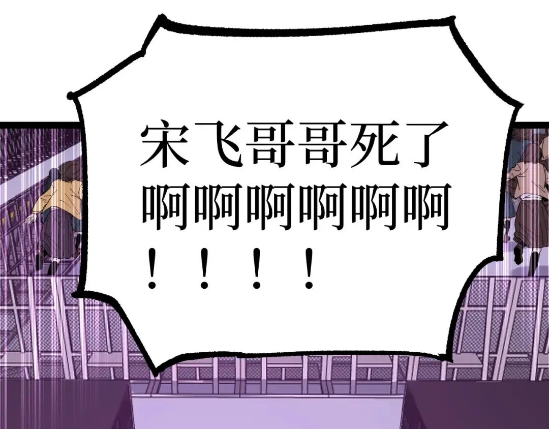 第19话 大仇得报 第93页