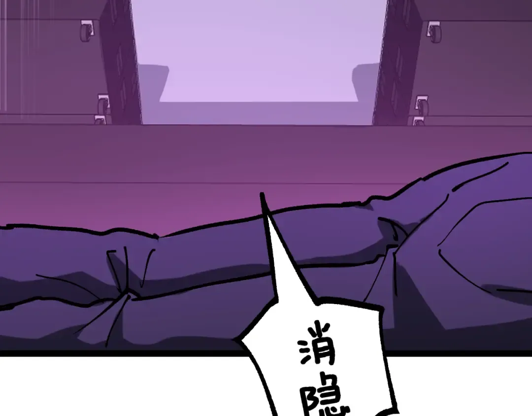第19话 大仇得报 第94页
