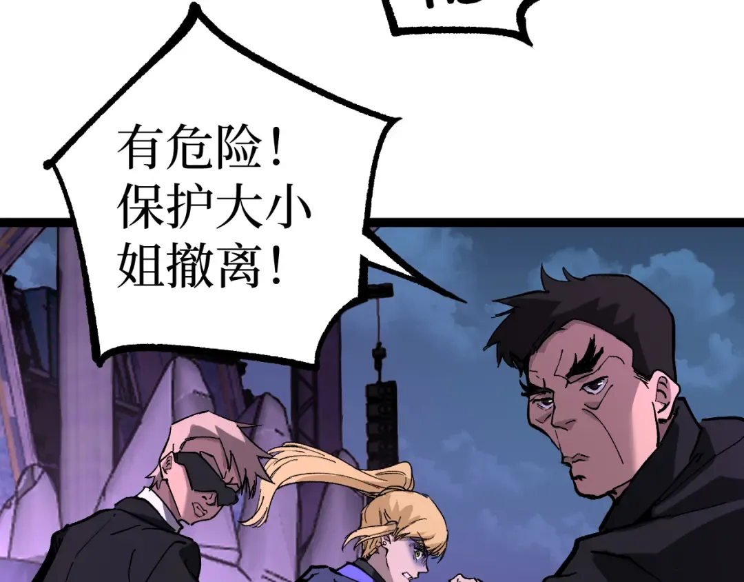 第19话 大仇得报 第95页