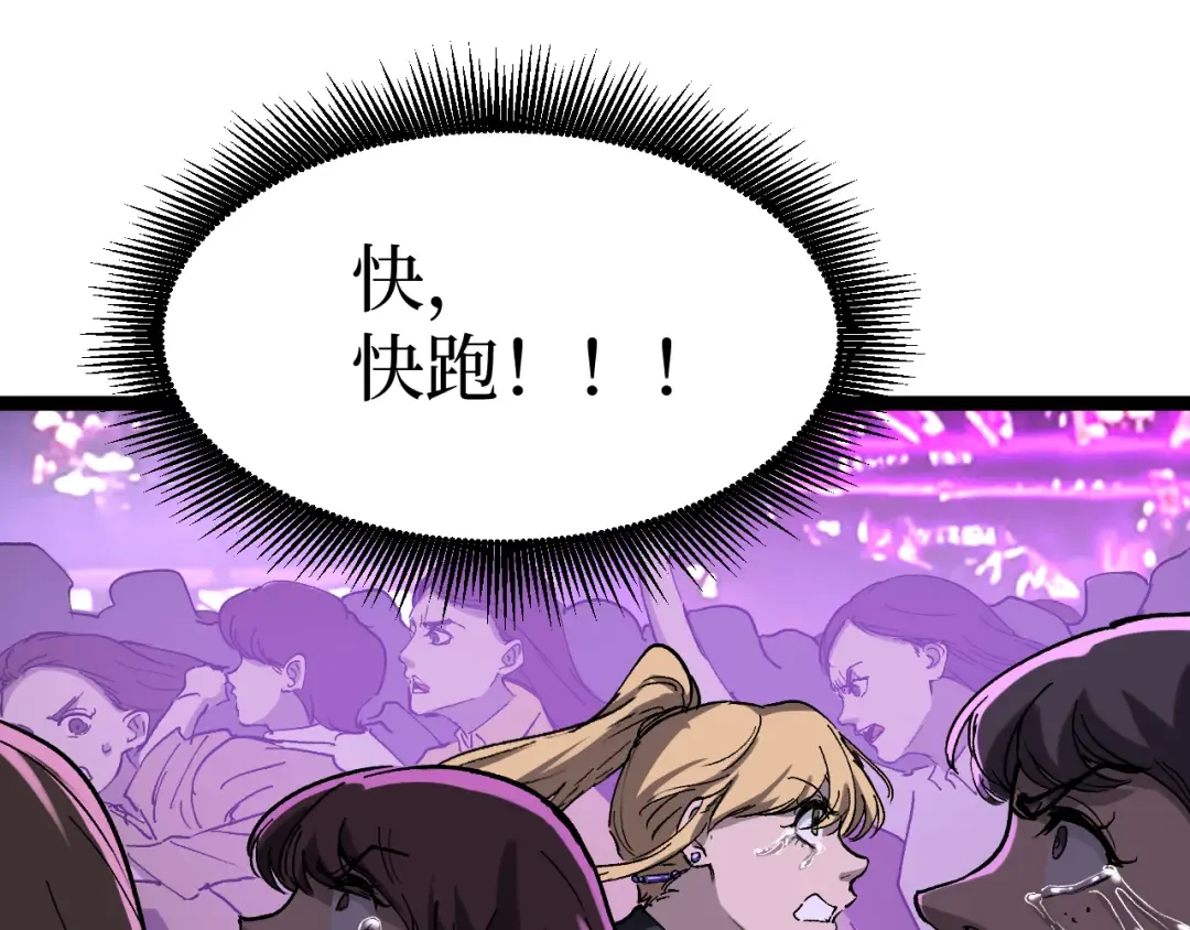第19话 大仇得报 第97页